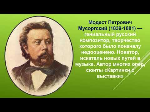 Видео: 2класс музыка 5 урок Музыкальная семья