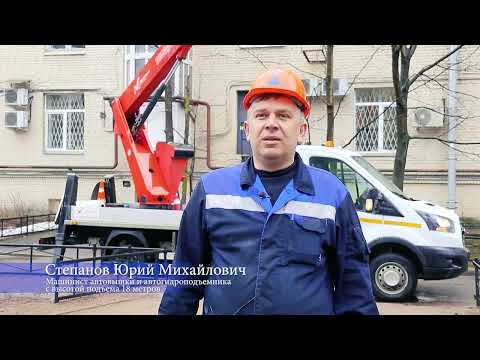 Видео: Рабочий день машиниста автовышки