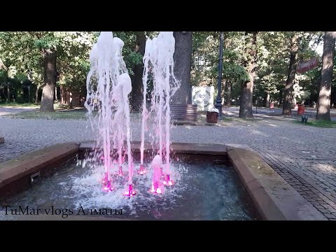 Видео: 90.Супер фонтанчики в нашем парке. Алматы. Шудың бойында