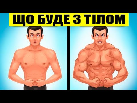 Видео: ЧИ Є СЕНС ТРЕНУВАТИСЯ ЩОДНЯ І ЯК ЦЕ ПРАВИЛЬНО ОРГАНІЗУВАТИ.