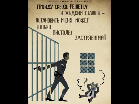 Видео: Отрывки из обрывков - 33