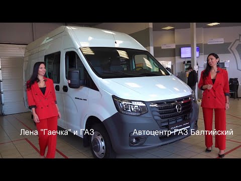 Видео: Газель NN грузопассажирская.Обзор автомобиля.