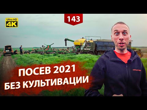 Видео: Посев подсолнечника у Николая Монашка 2021 | Осмотр полей с кукурузой и пшеницей