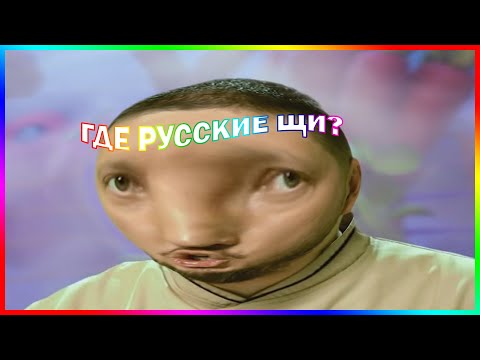 Видео: муд битва шефов