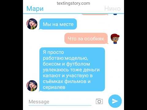 Видео: Переписка маринетт сестра нино 1 часть