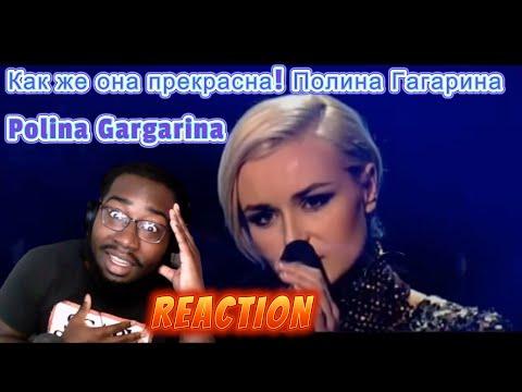Видео: Songwriter Reacts | Polina Gagarina Как же она прекрасна! Полина Гагарина #polinagagarina #reaction