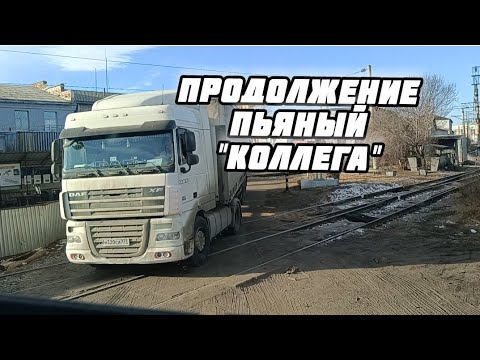 Видео: ПЬЯНЫЙ ВОДИТЕЛЬ