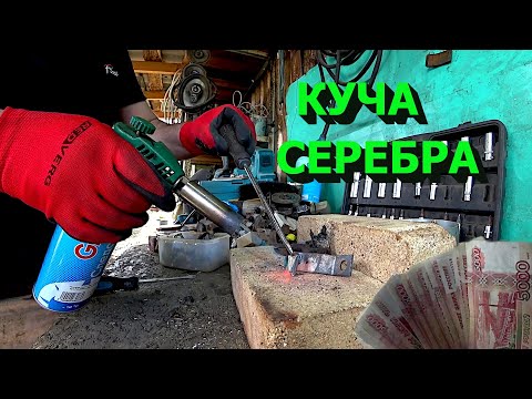 Видео: Не думал что столько много можно заработать разбирая техническое серебро!