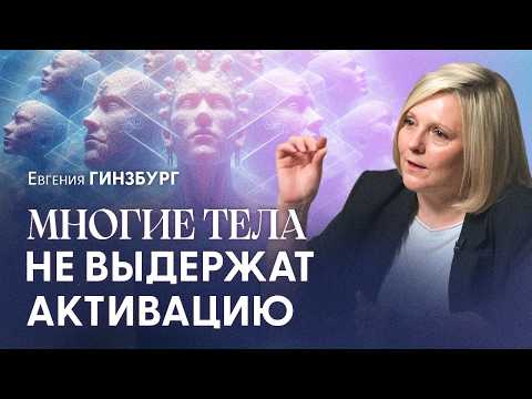 Видео: ОНИ СПАЛИ ТЫСЯЧИ ЛЕТ! Грядущая Волна активации ДНК изменит человечество навсегда..