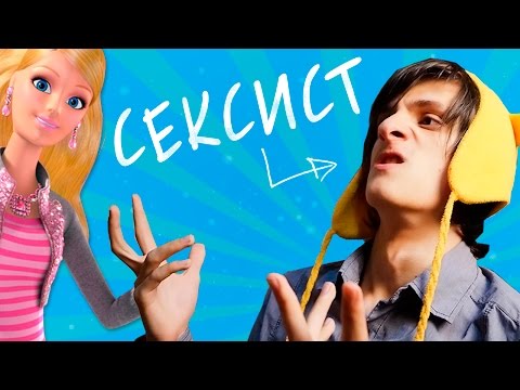 Видео: БАРБИ-МОДЕЛЬЕР