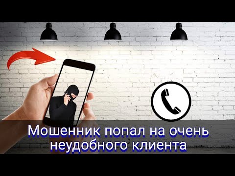 Видео: Мошенник попал на очень неудобного клиента