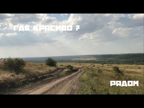 Видео: Дорога на Рождественскую