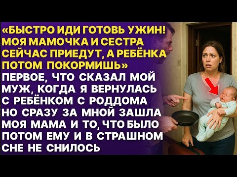Видео: Муж хотел заставить жену готовить сразу после родов, но тёща его поставила на место