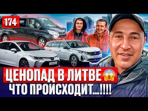 Видео: 😱Автобазар Каунас удивляет ценами 174 выпуск 