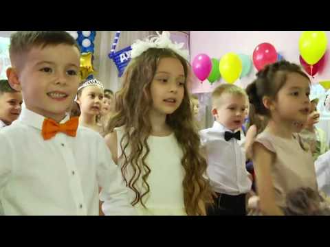 Видео: Выпускной утренник 2019. Детский сад №11 г.Уфа