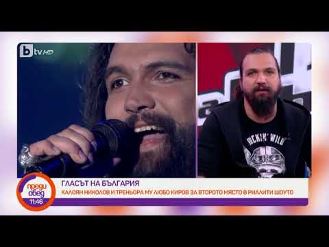 Видео: Преди обед: Калоян Николов от "Гласът на България": Надявам се до края на февруари да изкарам парче