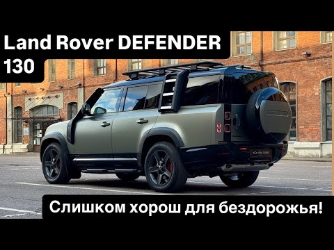 Видео: Land Rover DEFENDER 130 P400 X. Pangea Green. Максимальная комплектация и все аксессуары!