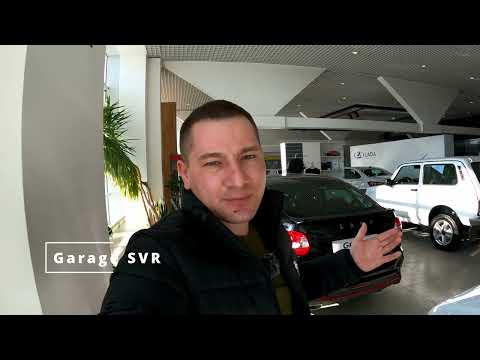 Видео: АвтоВАЗ упростил, удешевил, Lada Vesta! За сколько Реально купить !? Цены на Lada 2024 год