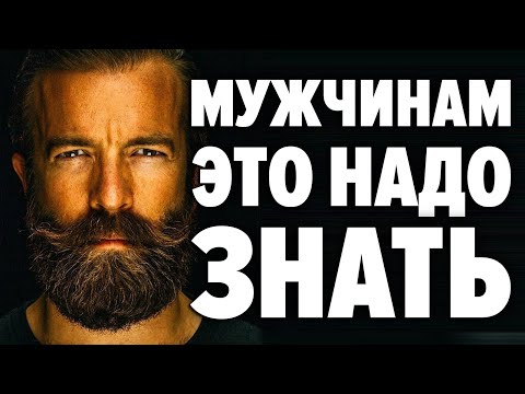 Видео: ОТ НАС СКРЫЛИ ЭТИ 9 ПРИНЦИПОВ . МУЖСКИЕ ПРАВИЛА ПОСТРОЕНИЯ СЕМЬИ