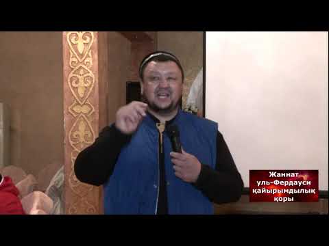 Видео: Жаңа уағыз-ұстаз Абдуғаппар Сманов 💚 АЛИ студиясы