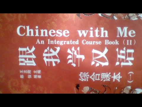 Видео: Урок 6 Chinese with me