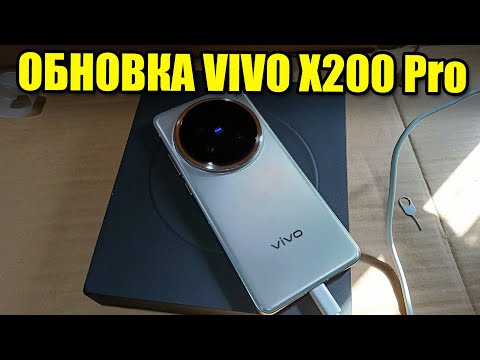 Видео: Обновился на VIVO X200 Pro