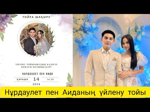 Видео: кослайк  Аида мен Нұрдаулеттің тойы бүгін🥰#кослайк #кослайкқызықтары #qoslike #shorts