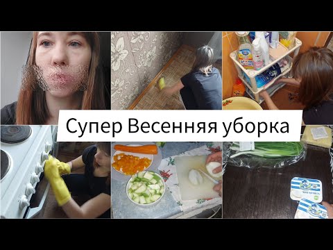 Видео: Мотивация на уборку,  убиралась 5 часов отмыла всю квартиру!