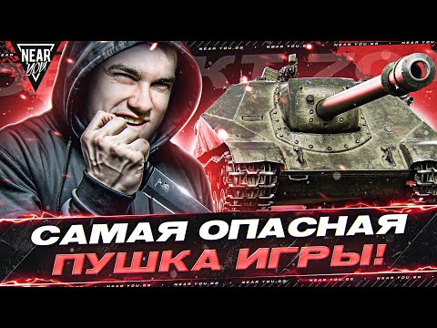 Видео: Объект 704 - САМАЯ ОПАСНАЯ ПУШКА ИГРЫ! НАЧАЛО 3 ОТМЕТОК