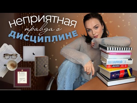 Видео: 8 ИНСАЙТОВ О ДИСЦИПЛИНЕ ЗА 5 лет