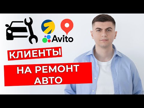 Видео: Клиенты на ремонт автомобилей | Клиенты на ремонт авто