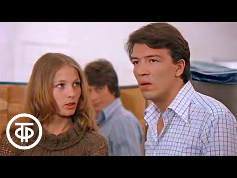 Видео: Пуск. Серия 1. Художественный фильм по пьесе Геннадия Бокарева (1978)