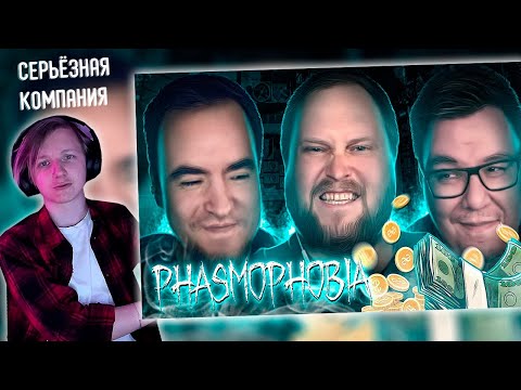 Видео: СМЕШНЫЕ МОМЕНТЫ С КУПЛИНОВЫМ ► Phasmophobia #11 | РЕАКЦИЯ НА КУПЛИНОВА | Айоми