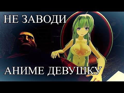 Видео: НЕ ЗАВОДИ ВЫМЫШЛЕННУЮ ДЕВУШКУ! ДРАМА | УЖАСЫ 😔😔😔