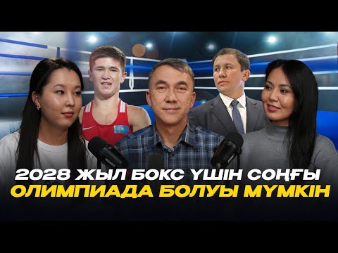 Видео: GGG рингке орала ма? | Шоу жасай алатын боксшылар керек | Өзбектермен қашанғы жарысамыз