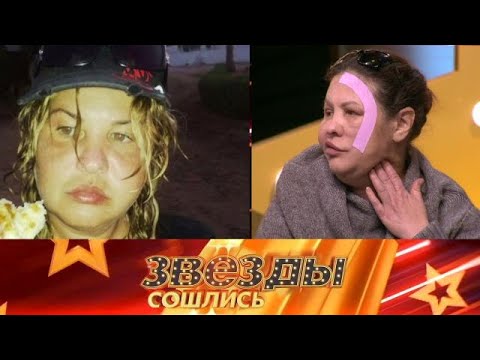 Видео: Звезды сошлись 2025 😂 Выпуск от 30.09.2025 «На игле красоты » Передачи НТВ