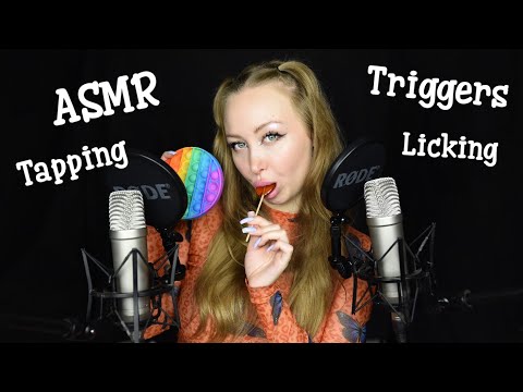Видео: Asmr Triggers / Tapping  / Licking / Асмр Близкий шепот / ASMR Звуки рта / С ушка на ушко / Триггеры