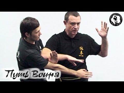 Видео: Вин Чун: «Бьющие пальцы» - 6.