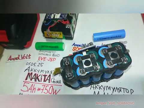 Видео: Аккумулятор для мощного  инструмента типа china-Makita 21v * 5Ah, мощность до 750W