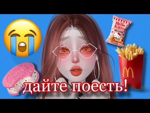 Видео: ЭДДЕЛИН ЧУТЬ ЛИ НЕ УМЕРЛА! 💀😭 ОЦЕНКА КАРТ В ЗЕПЕТО 💔