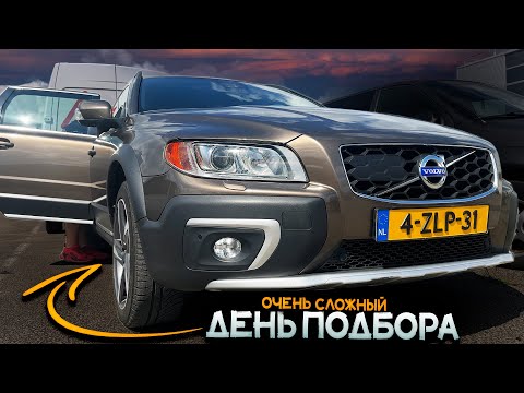 Видео: ЖИВЫХ - ЕДИНИЦЫ!!! Рынок VOLVO XC70 в Литве до 15000€