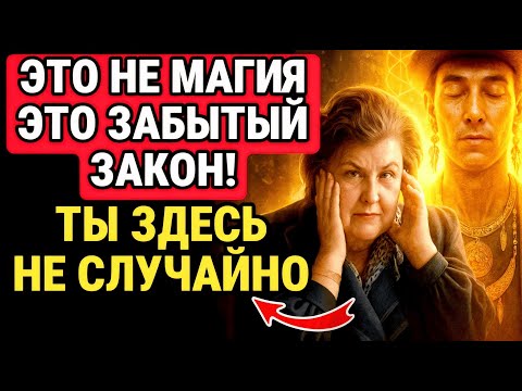 Видео: ДУМАЙ И МОЛЧИ! ВСЕ двери РАСКРОЮТСЯ без усилий ДЛЯ СИЛЫ ЖИЗНИ / НАТАЛЬЯ БЕХТЕРЕВА