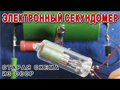 Видео: ✔ Узнал для чего Радиолюбители припаивают к Конденсатору Неоновый Тиратрон теперь так делаю сам