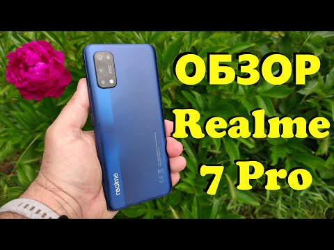 Видео: Realme 7 Pro Обзор и Сравнение с Realme 8 Pro / Стоит ли покупать в 2021?