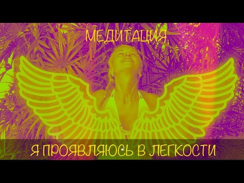 Видео: Осторожно! ОЧЕНЬ МОЩНО 🔥ТЫ ПОЛУЧИШЬ ОТВЕТ 💯МЕДИТАЦИЯ #Творец #сознание  #пробуждение #медитации