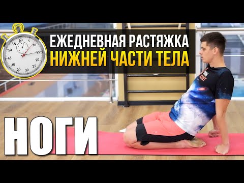 Видео: Сухое плавание. Растяжка ног на каждый день. Тренировка в реальном времени №2