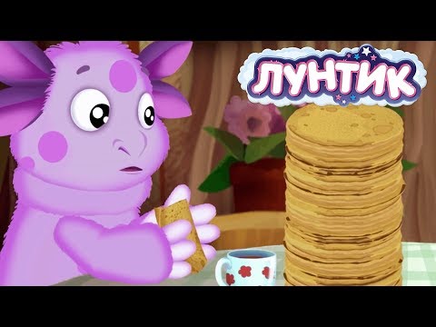 Видео: Лунтик | Масленица 🥞 Сборник мультфильмов для детей