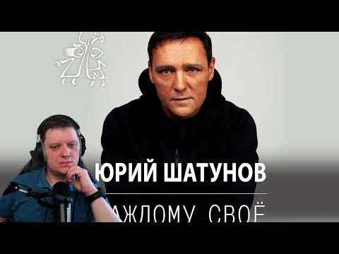 Видео: ЮРА ВСЕГДА ПЕЛ, ДЛЯ НАС С ДУШОЙ | Жизнь моя | Реакция на Юрия Шатунова