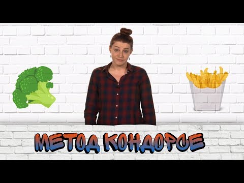 Видео: Когда нам трудно выбирать, или Парадокс Кондорсе