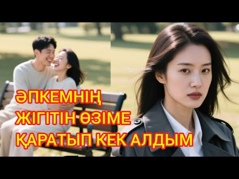 Видео: "МЕН ҚҰПИЯЛЫ ҚАЖЕТСІЗДІКТІҢ ОРТАЛЫҒЫНДА ҚАЛДЫМ…"